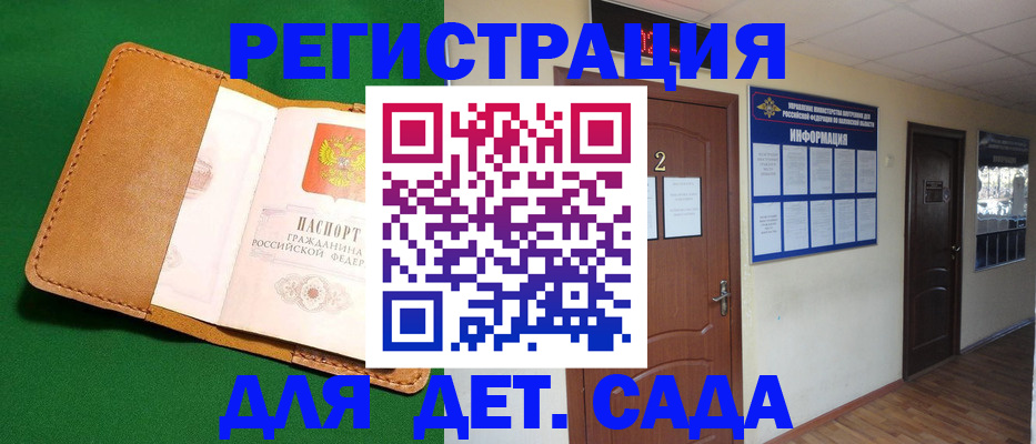 временная регистрация гарантия в Камне-на-Оби